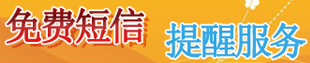 2012年一級建造師成績免費(fèi)短信提醒