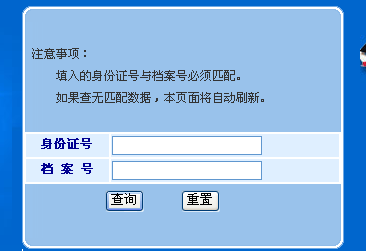 2015年房地產(chǎn)估價師考試成績查詢?nèi)肟? width=