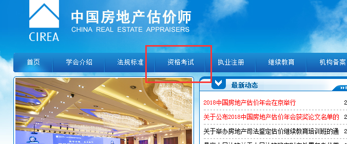 房地產(chǎn)估價(jià)師成績(jī)查詢(xún)